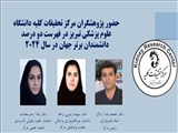 مرکز تحقیقات کلیه